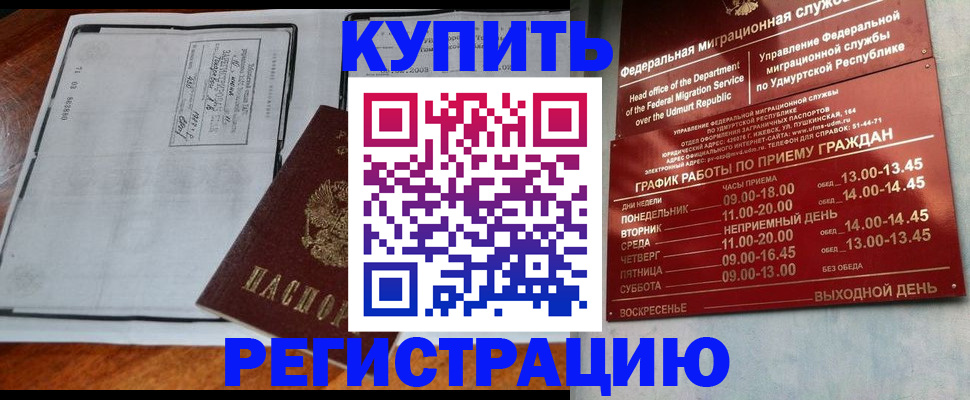 временная регистрация госуслуги в Волгоградской области