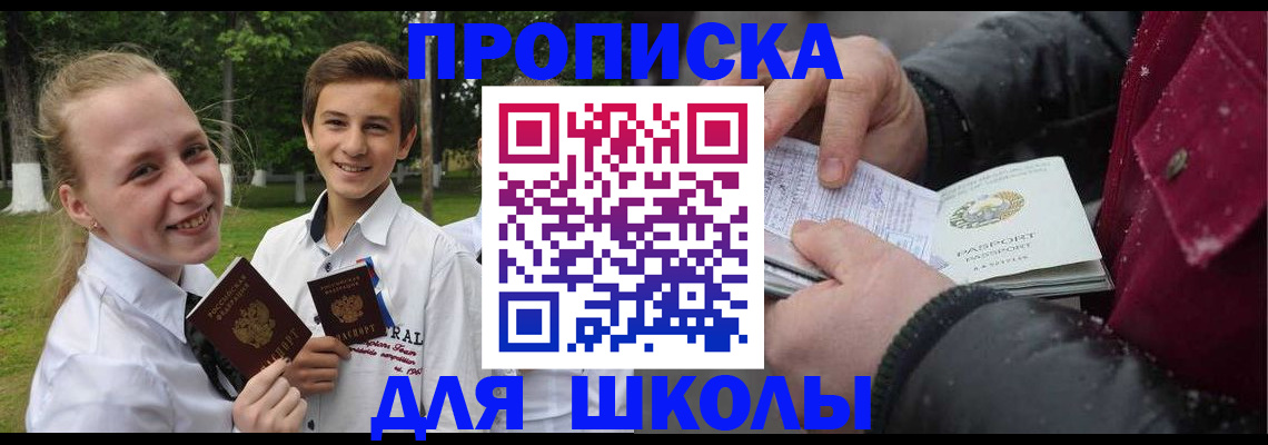 временная регистрация поиск в Волгоградской области