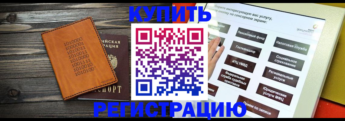 временная регистрация госуслуги в Волгоградской области