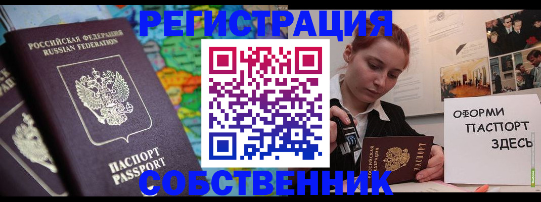прописка в Волгоградской области